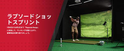 MLM2PRO™: 究極の屋外ゴルフシミュレーター – Rapsodo Japan