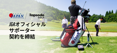 JGAがRapsodo Japanとオフィシャルサポーター契約を締結